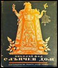 Слънчев дом - Книги