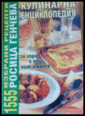 Сладка кухня - Книги