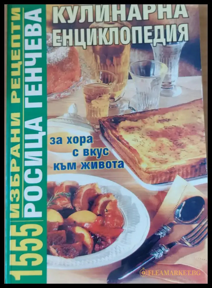 Сладка кухня - Книги