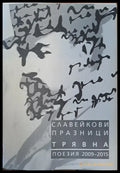 Славейкови празници - Трявна - Книги