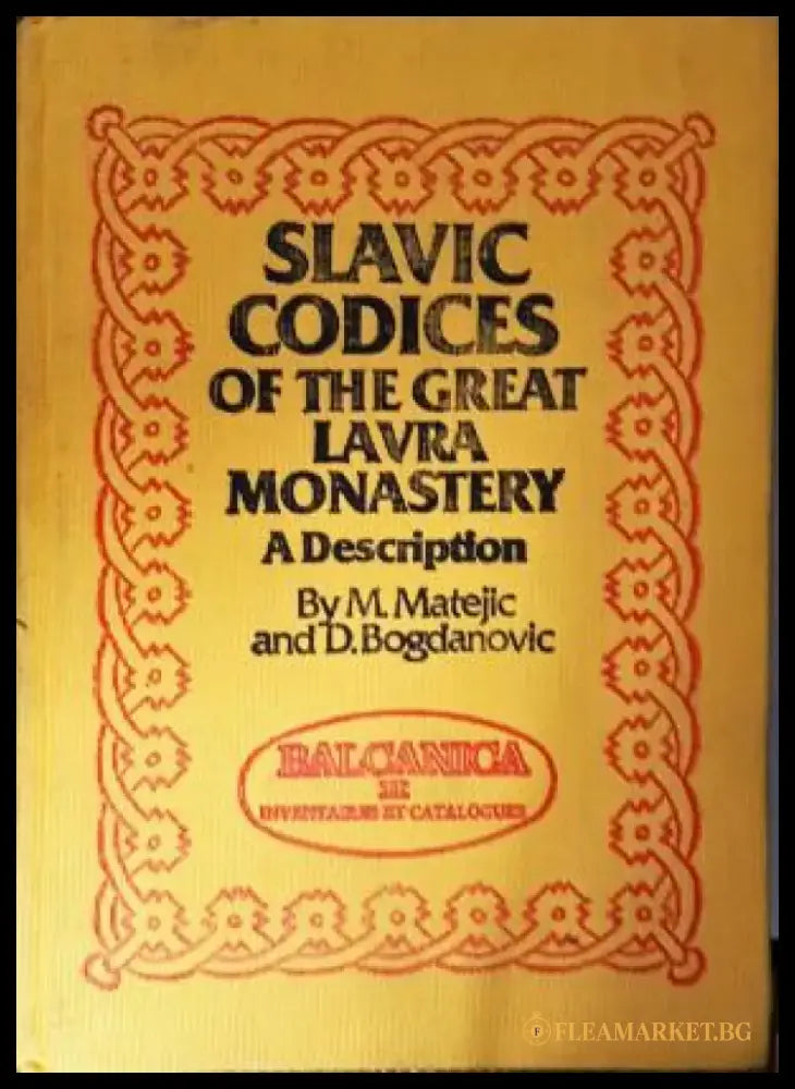 Slavic Codices of the Great Lavra Monastery - A Description (3891) - Книга