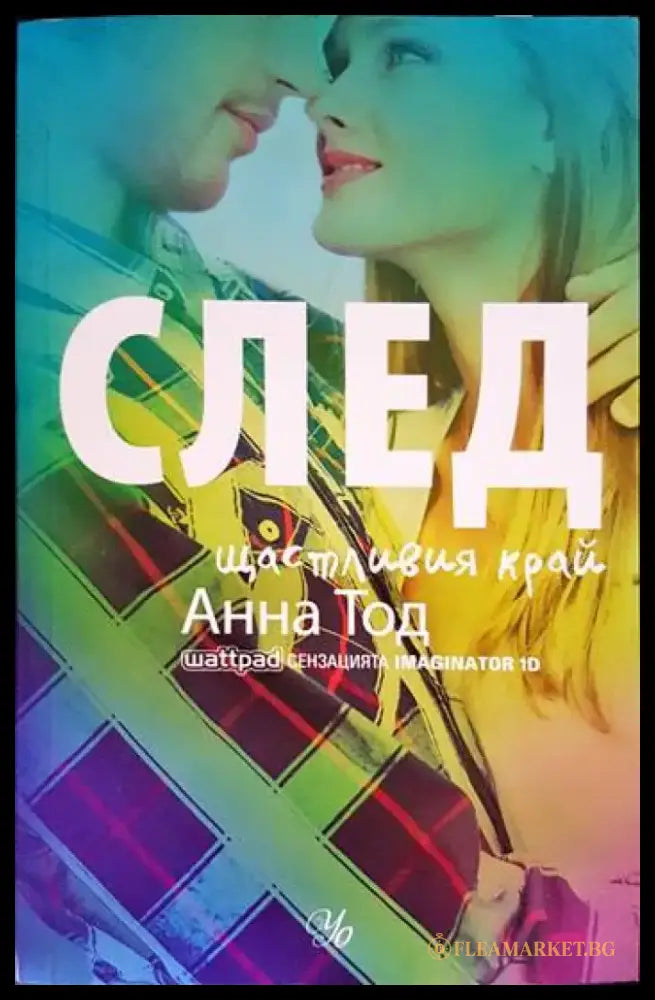 След. Книга 1-4 - Книги