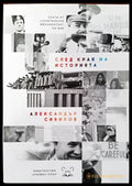 След края на историята - Книги
