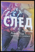 След падането - Книги