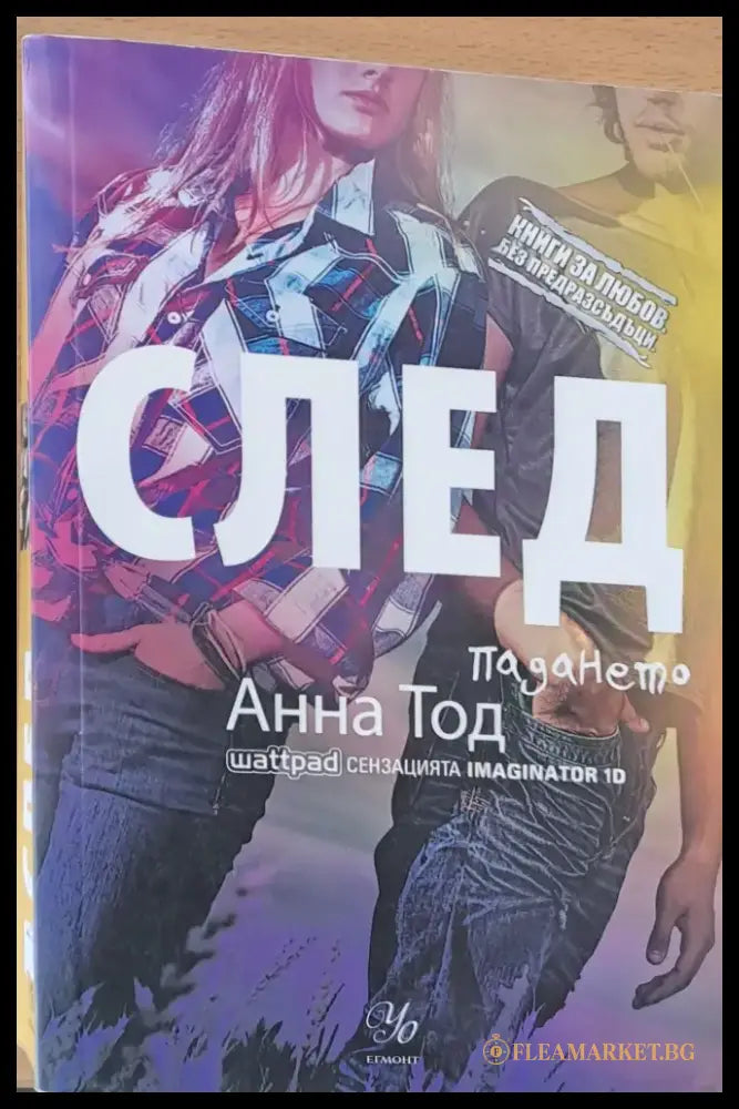 След падането - Книги