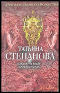 Следствие ведет профессионал - Книги