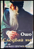 Следвай ме Том 3 - Книги