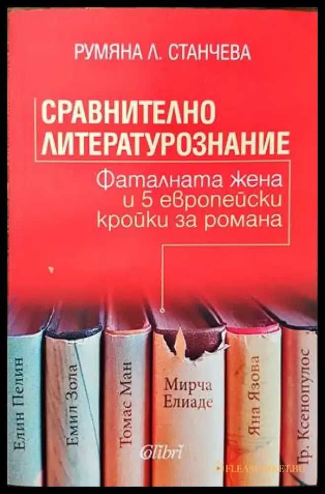 Словото - класическо и ново. В два тома. Том 2 (253) - Книга