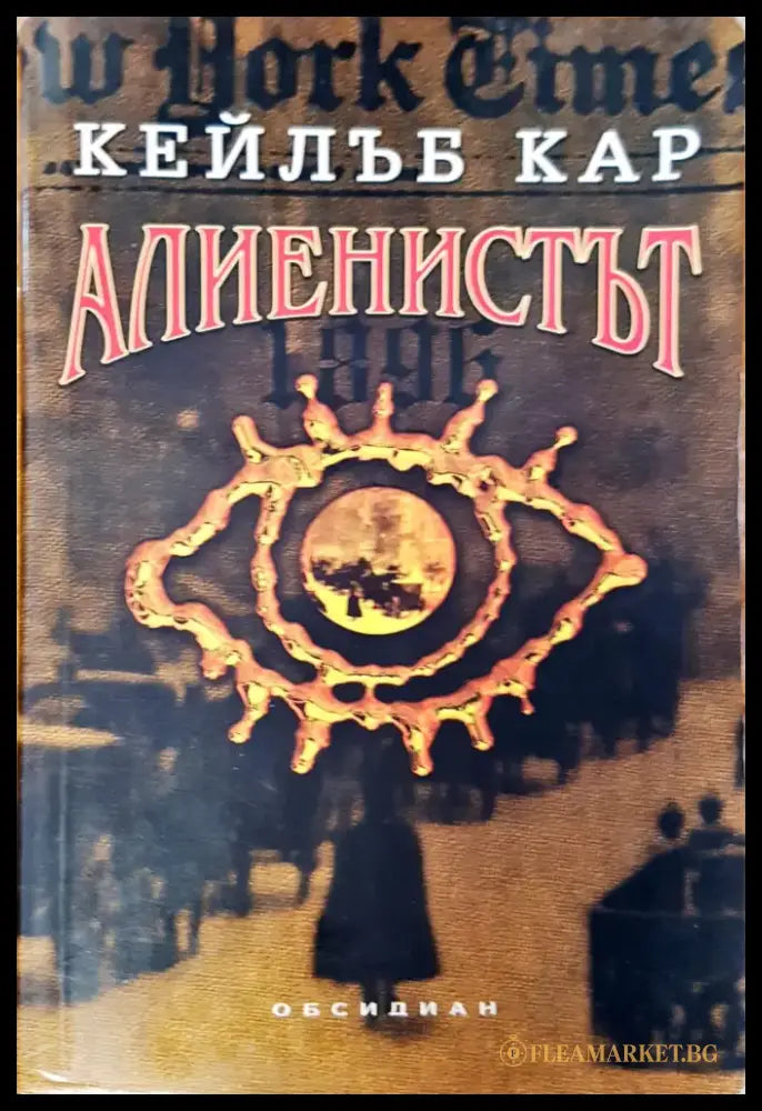 Смърт в сенките (491) - Книга