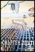 Смъртен опит - Книги