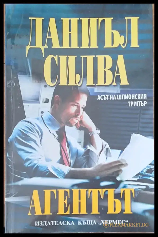 Смъртоносно лято (734) - Книга