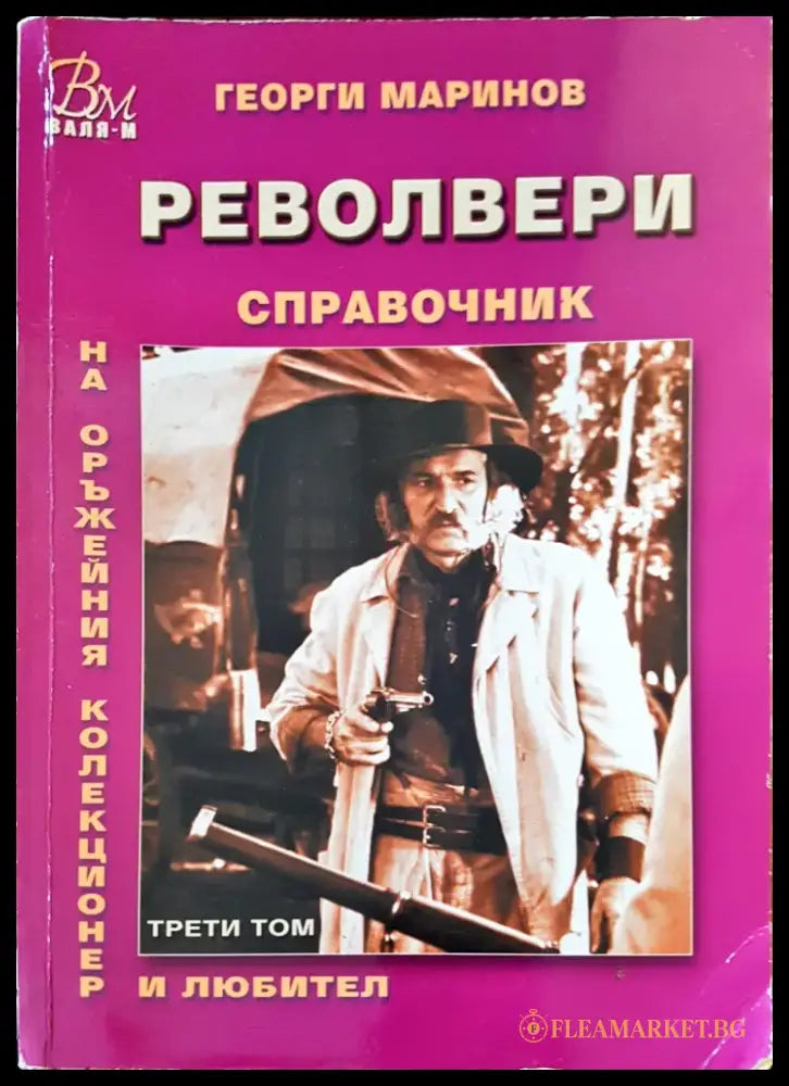 Small arms - Книги
