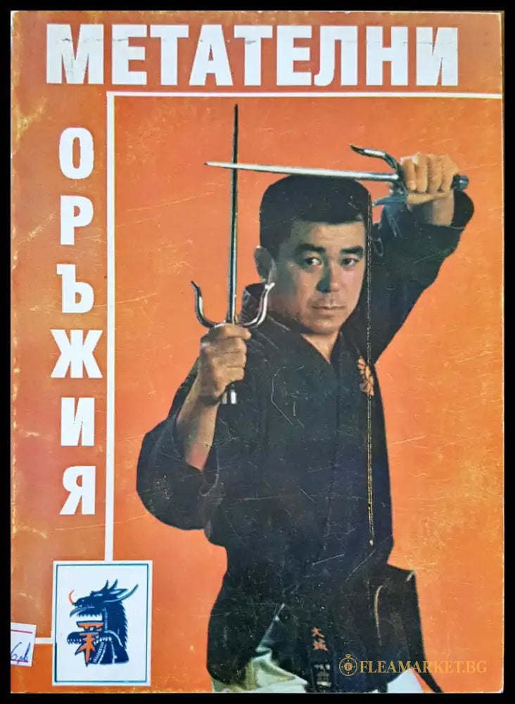 Small arms - Книги