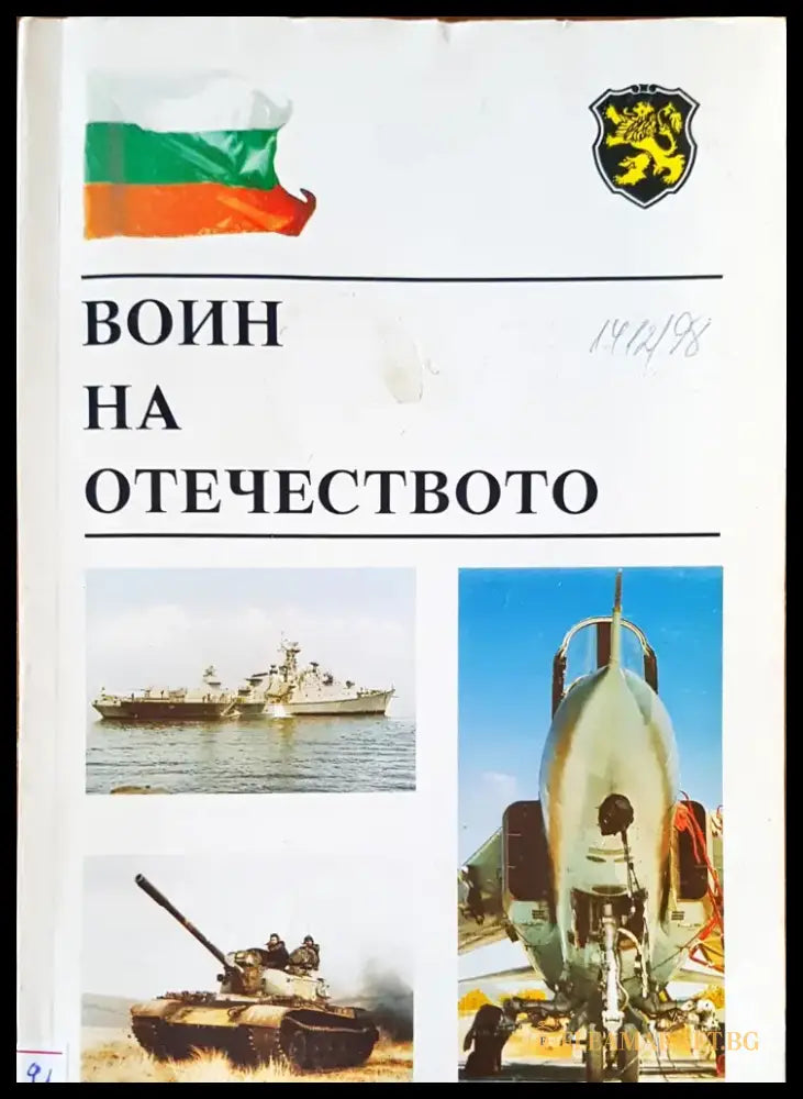 Small arms - Книги