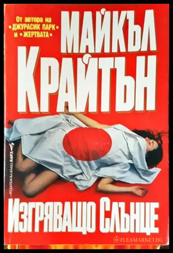 Смяна на полюсите (2764) - Книга