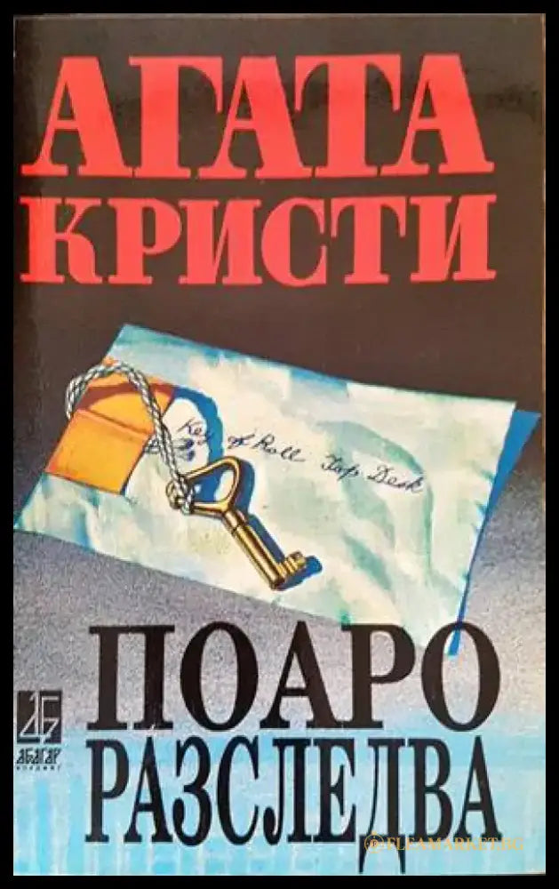 Смяна на полюсите (2764) - Книга