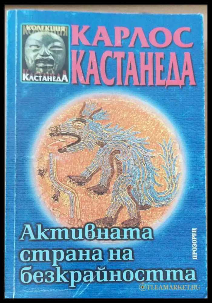 Смяната на кодовете на днк - Книги