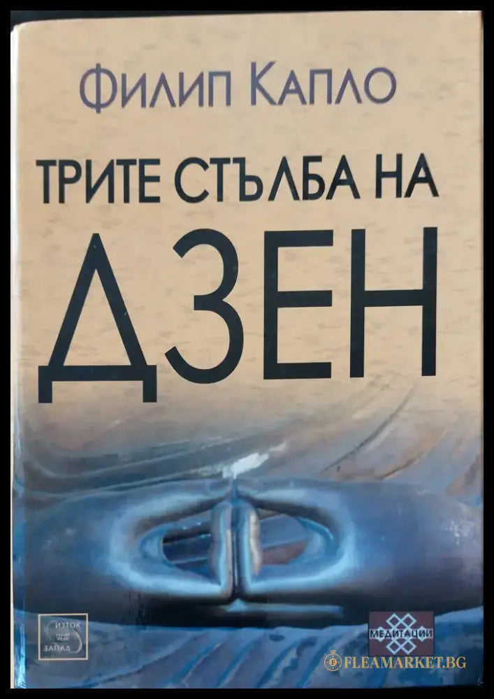 Смяната на кодовете на днк - Книги