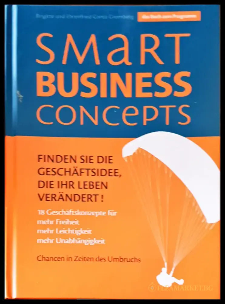 Smart business concepts - Книги