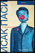 Смешното - Книги