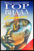 Смитсън - Книги