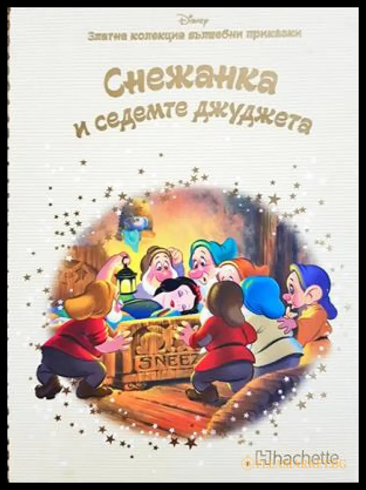 Снежанка и седемте джуджета (332706261806) - Колектив (Disney) - Книга