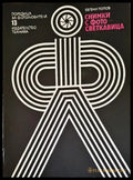 Снимки с фотосветкавица - Книги