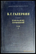 Собрание сочинений. Том 1 - Книги