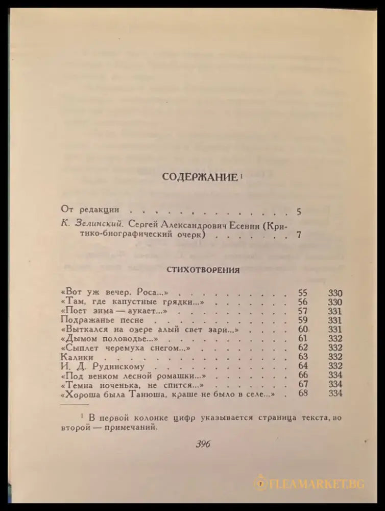 Собрание сочинений. Том 1-5 - Книги