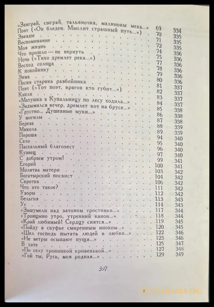 Собрание сочинений. Том 1-5 - Книги