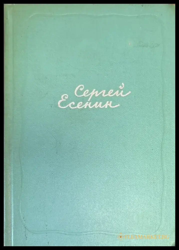 Собрание сочинений. Том 1-5 - Книги
