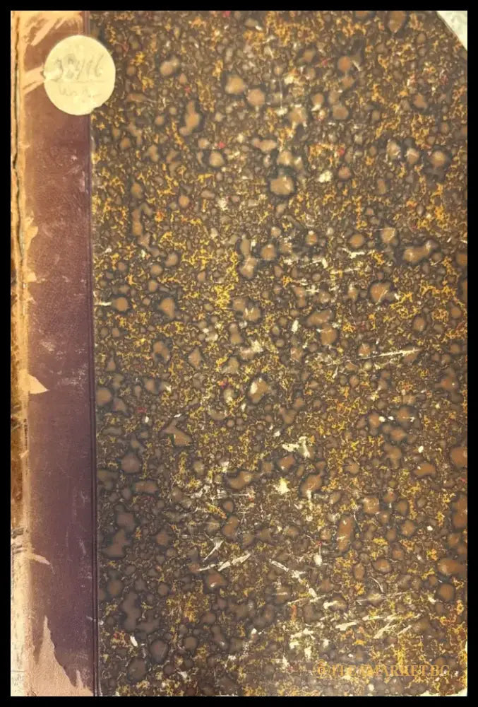 Собрание Сочинений Владимира Сергъевича Словьева. Том VII (356) - Книга