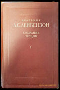 Собрание трудов 1 - Книги