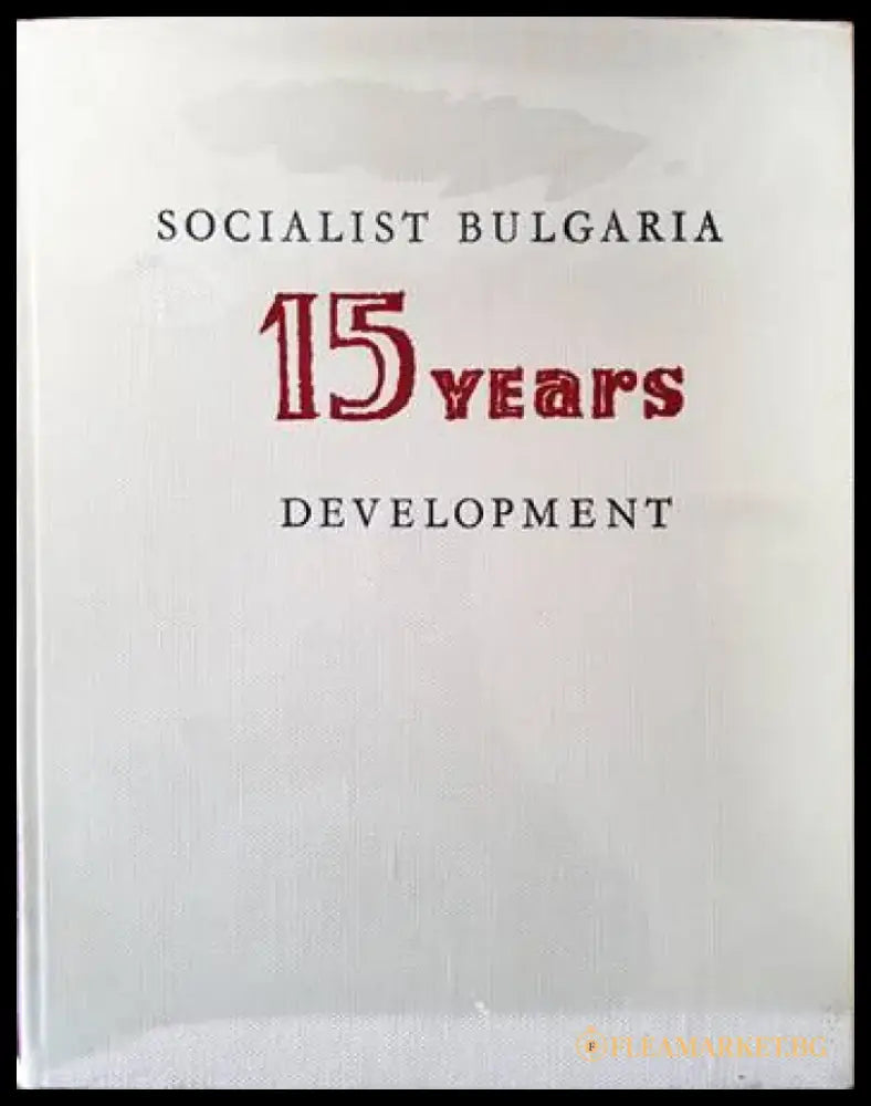 Socialist Bulgaria: 15 Years of Development - Книги