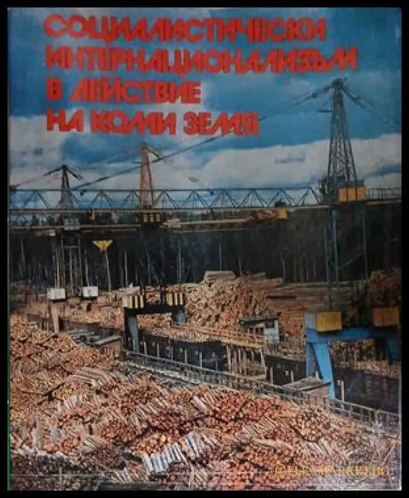 Корица на книгата