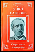 Социалната демокрация (1437) - Книга