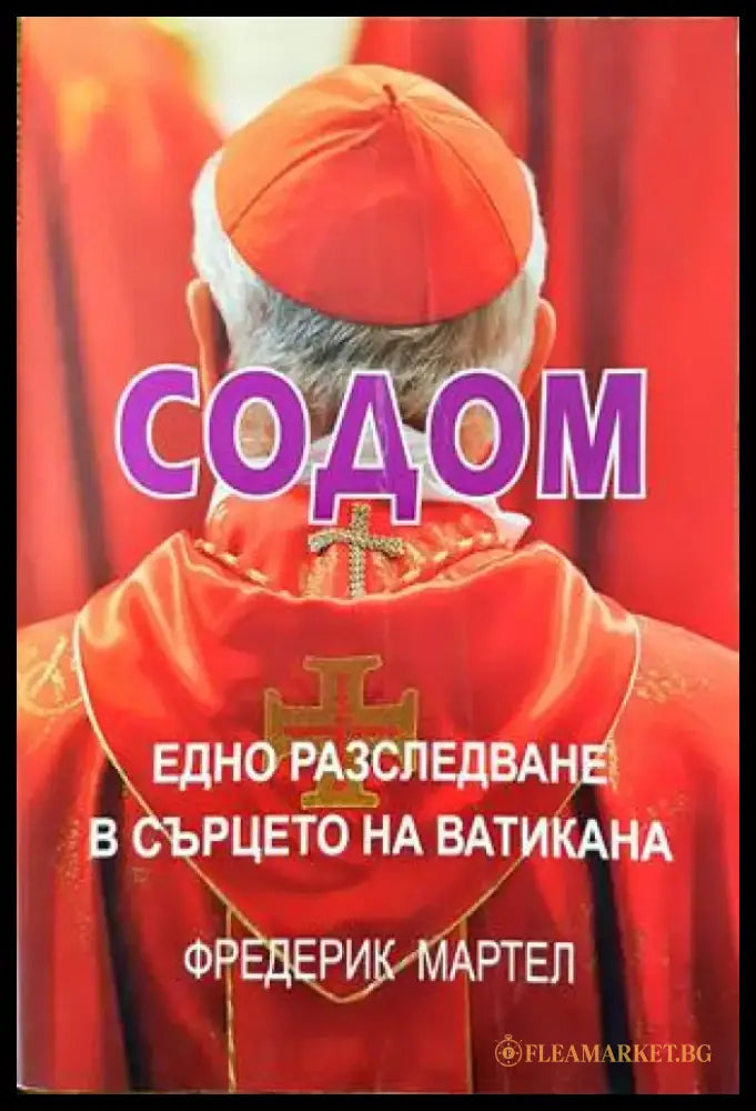Социални идеи движения и политики (1358) - Книга