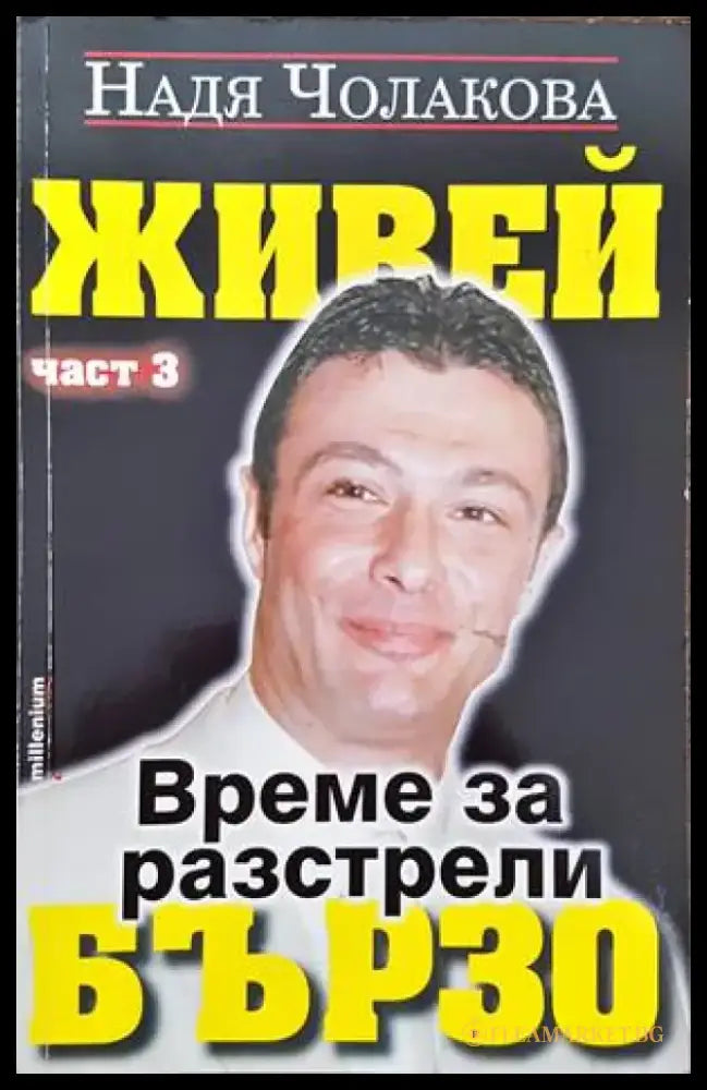 Социални идеи движения и политики (1358) - Книга