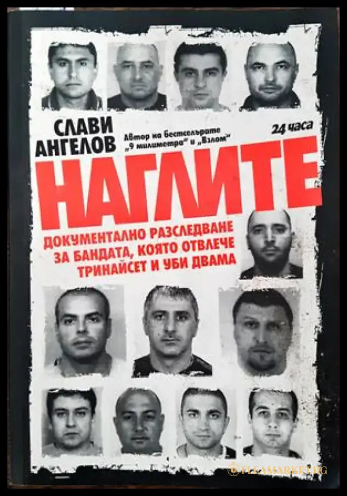 Социални идеи движения и политики (1358) - Книга