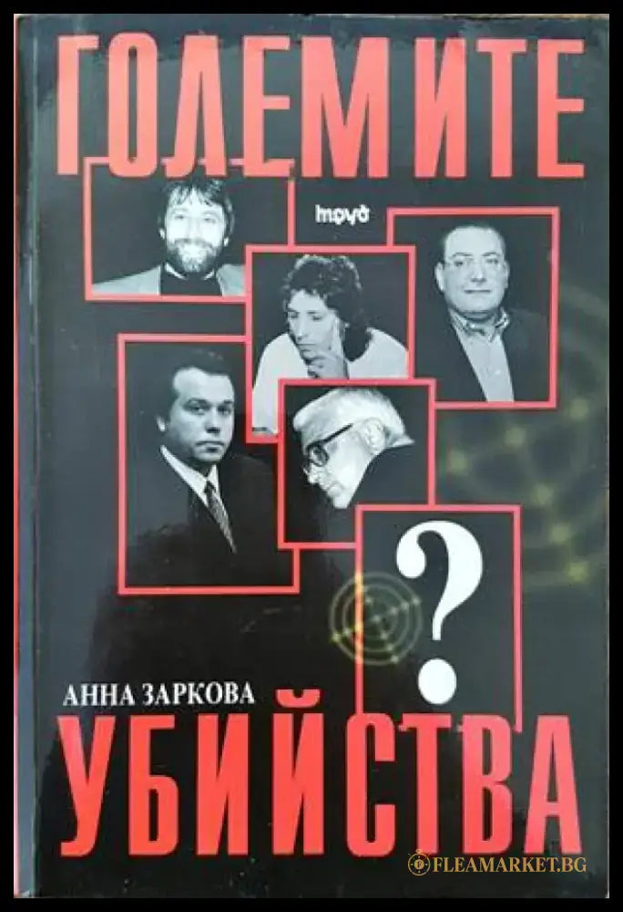 Социални идеи движения и политики (1358) - Книга