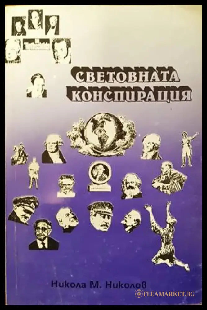 Социални идеи движения и политики (1358) - Книга