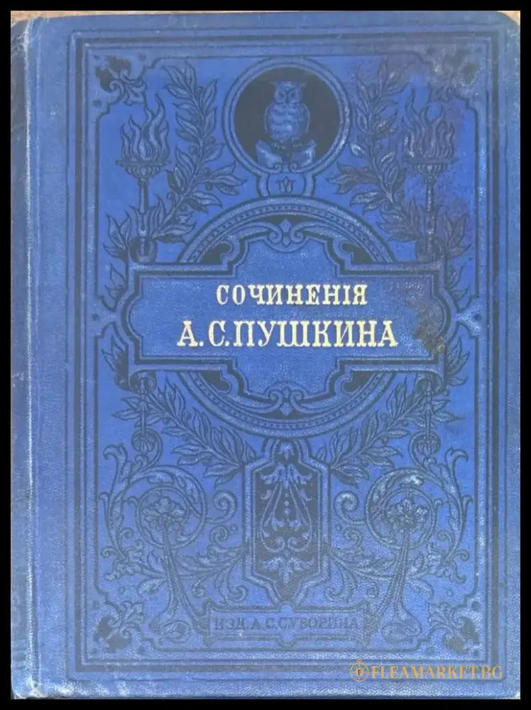 Сочинения - Книги