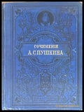 Сочинения - Книги