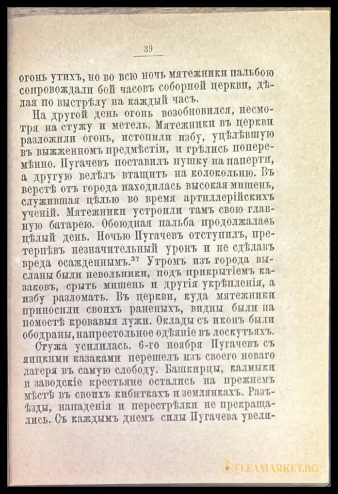 Сочинения - Книги