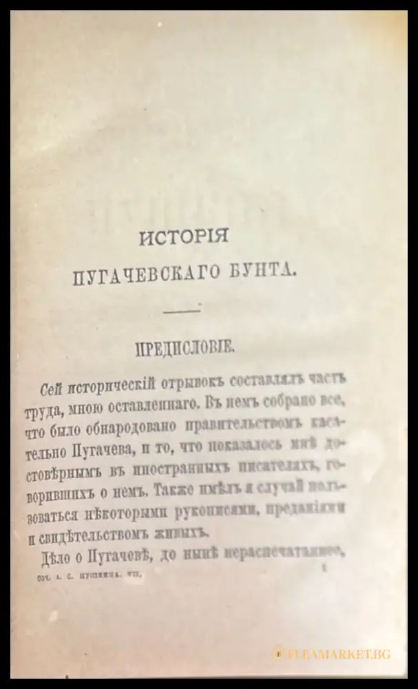 Сочинения - Книги
