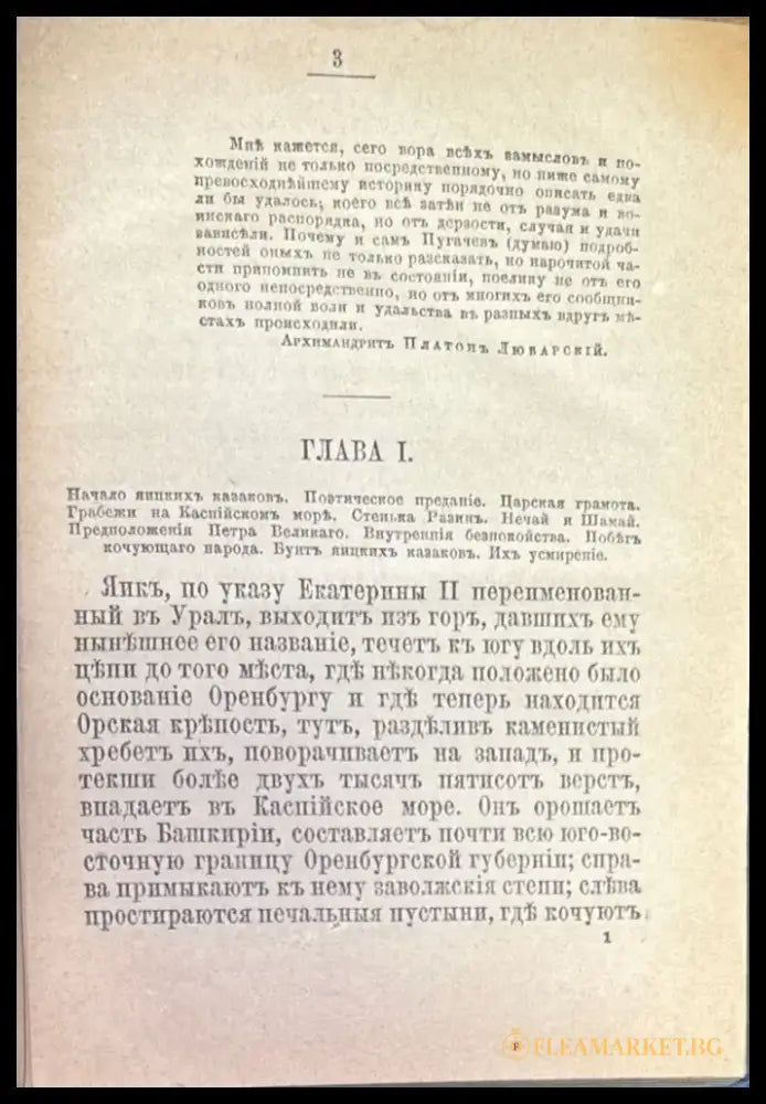 Сочинения - Книги