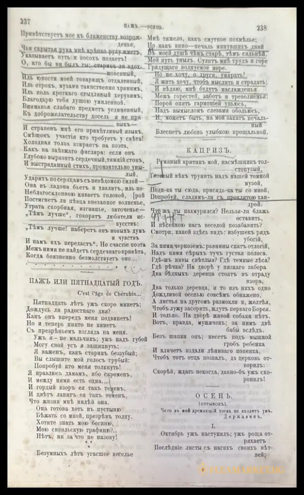 Сочинения А. С. Пушкин (1242) - Книга