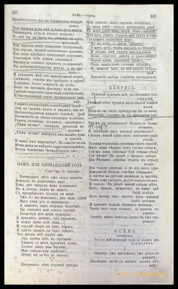 Сочинения А. С. Пушкин - Книги