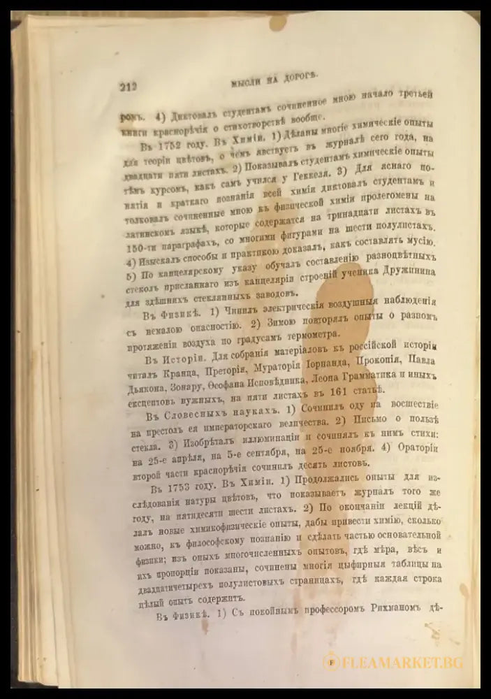 Сочинения А. С. Пушкина. Издание 3-е. Том 3 - Книги