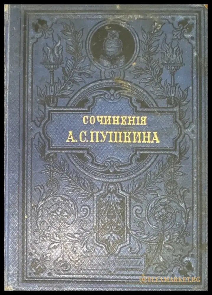 Сочинения. Издание 3-е (231) - Книга
